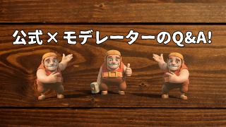 クラクラ レイアウトエディタが返ってくる Supercellの勝利 にわブロ