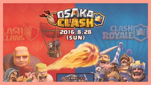 クラクラ レイアウトエディタが返ってくる Supercellの勝利 にわブロ